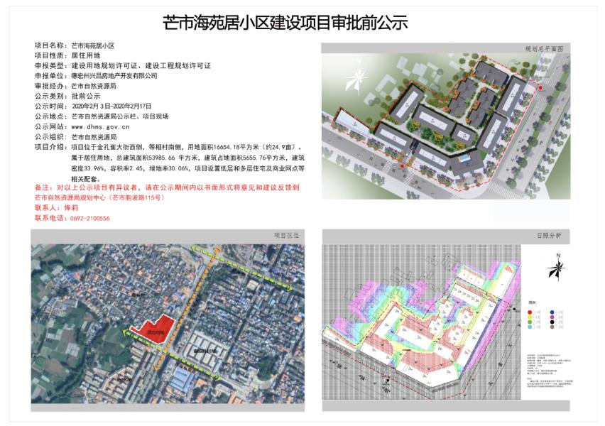 微信图片_20200203174326
