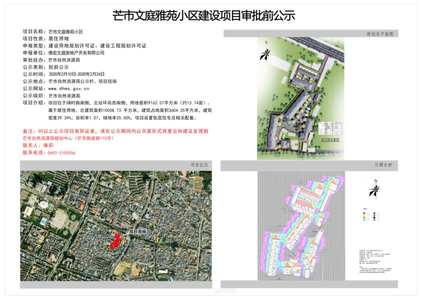 微信图片_20200210153852