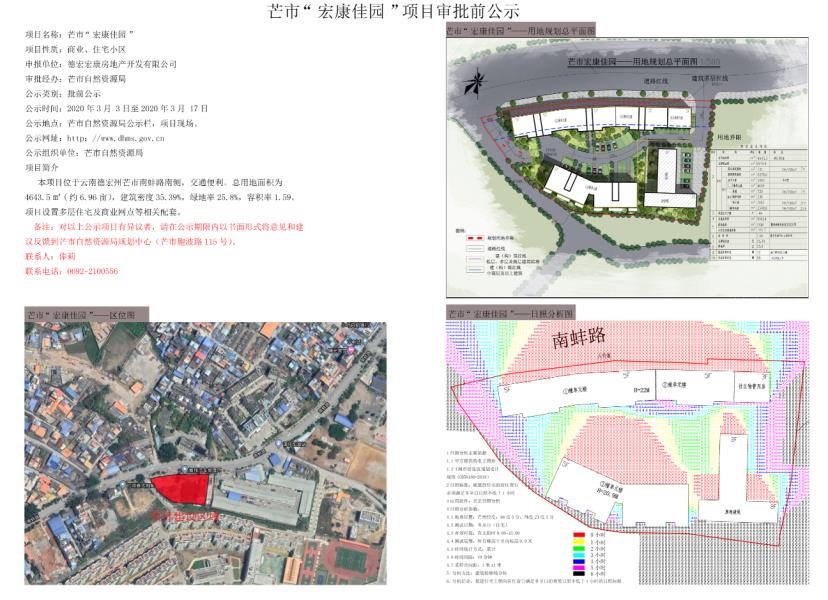 微信图片_20200303171526