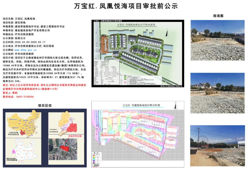 微信图片_20200303171530