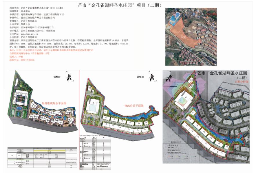 微信图片_20200408170051