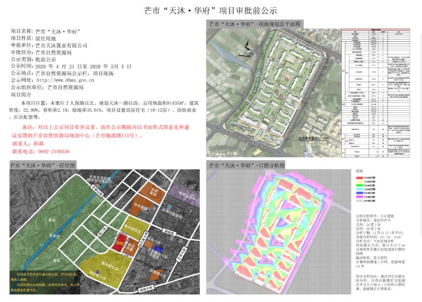 微信图片_20200422175334
