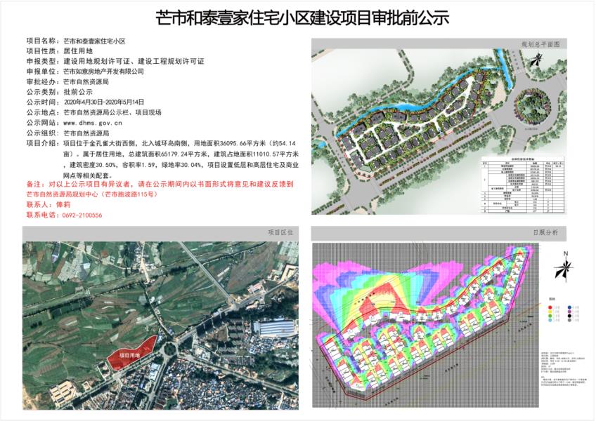 微信图片_20200430142535