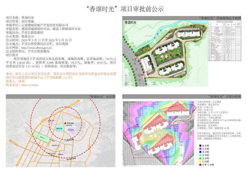 微信图片_20200511092812