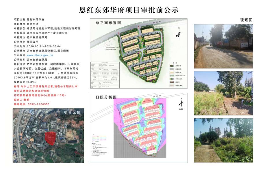 微信图片_20200522143955