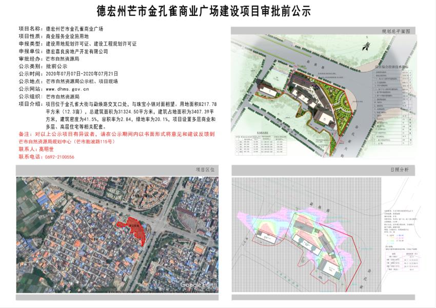 微信图片_20200709100718