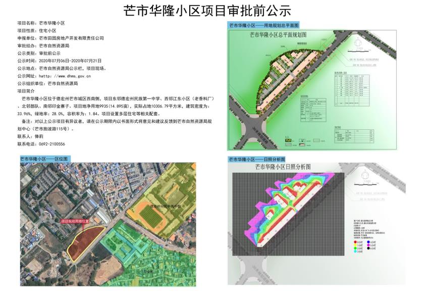 微信图片_20200709101010