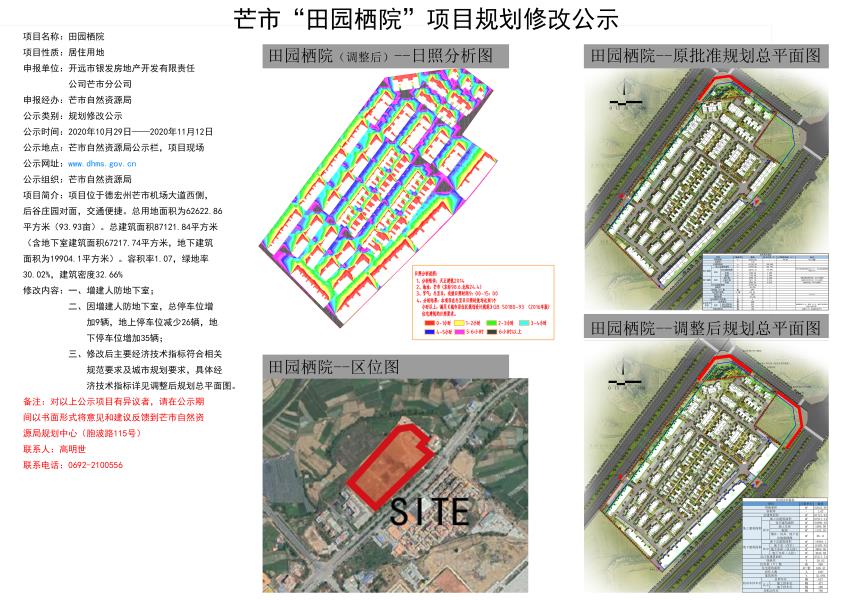 微信图片_20201029093637