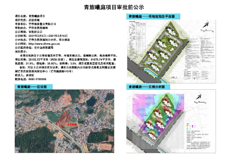 微信图片_20210305175410