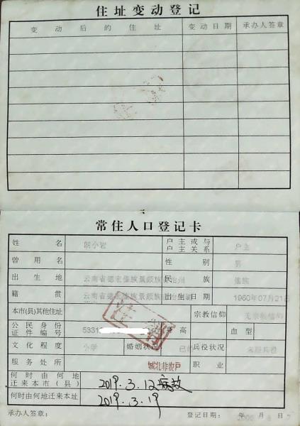 不动产权证书遗失(灭失)声明-朗小岩4