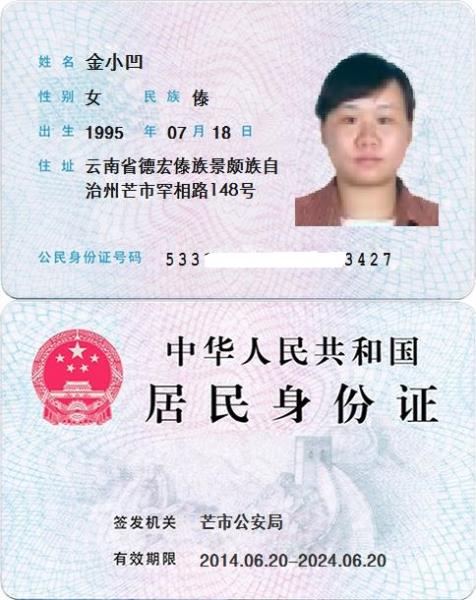 不动产权证书遗失(灭失)声明-朗小岩3