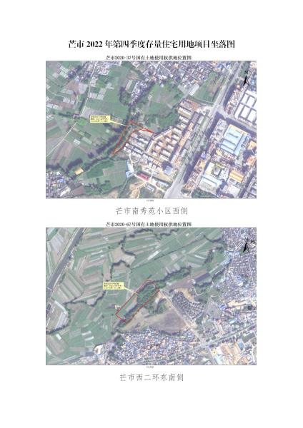 芒市2022年第4季度存量住宅用地项目坐落图(1)_01