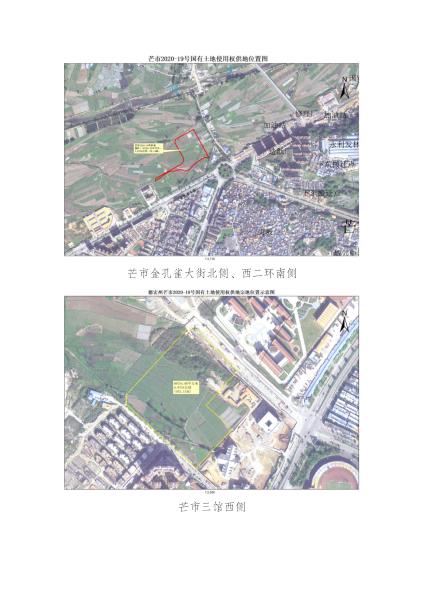 芒市2022年第4季度存量住宅用地项目坐落图(1)_02