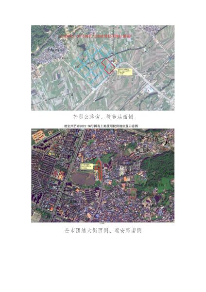 芒市2022年第4季度存量住宅用地项目坐落图(1)_05