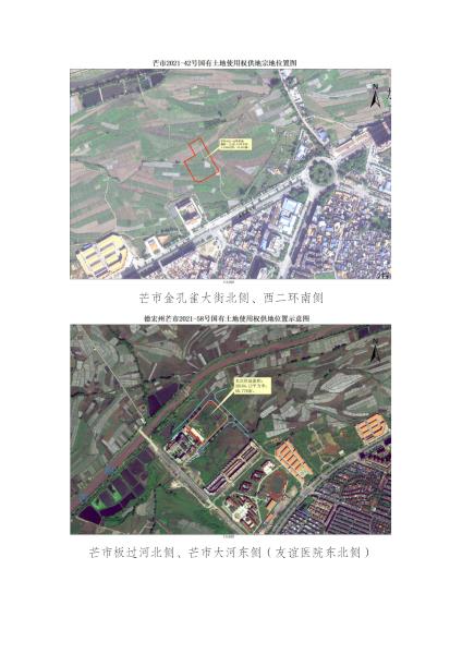 芒市2022年第4季度存量住宅用地项目坐落图(1)_06