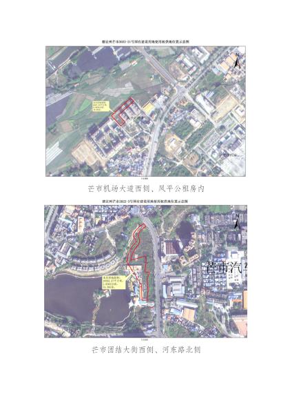 芒市2022年第4季度存量住宅用地项目坐落图(1)_07