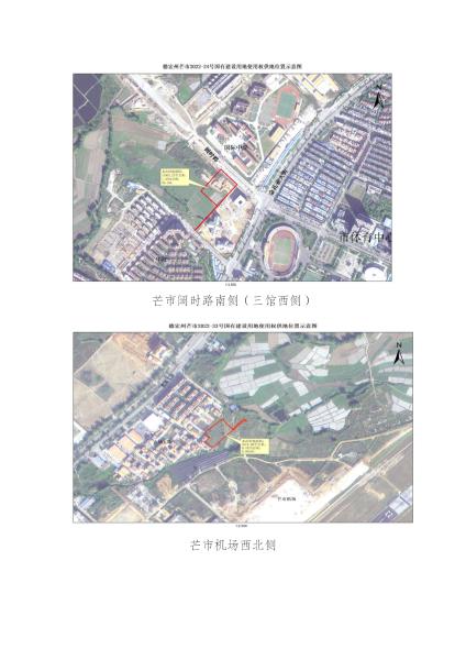芒市2022年第4季度存量住宅用地项目坐落图(1)_08