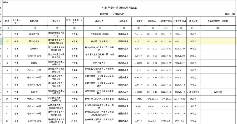 捕获11