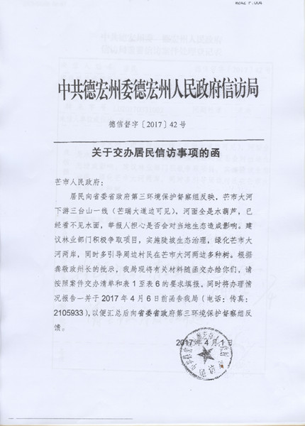 水葫芦2_看图王