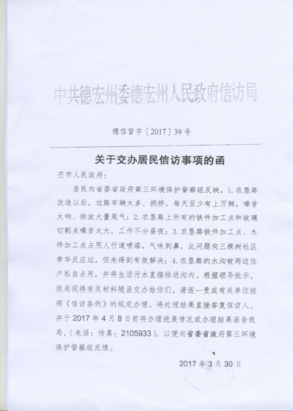 农垦路2_看图王