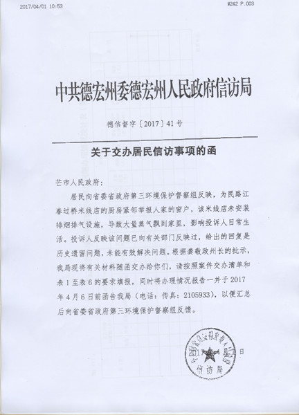 过桥米线2_看图王