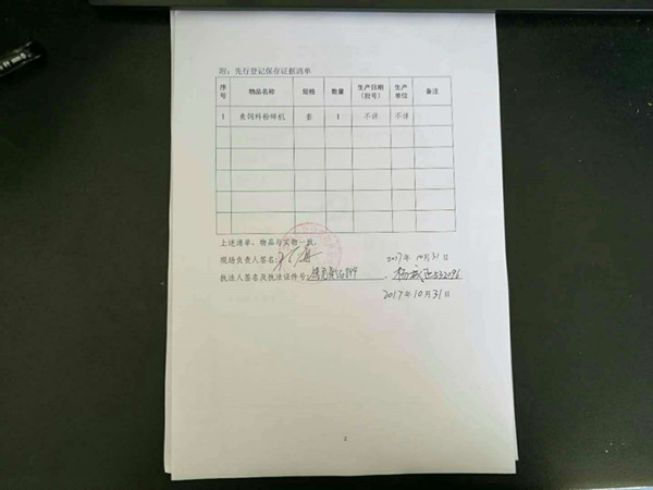 微信图片_20171114155652