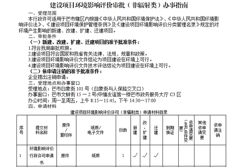 微信图片_20200330113454