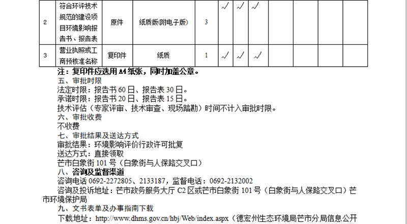 微信图片_20200330113458