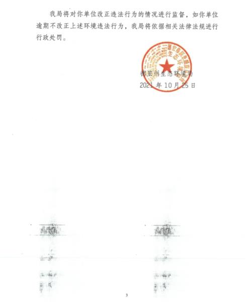 微信图片_20211028153848