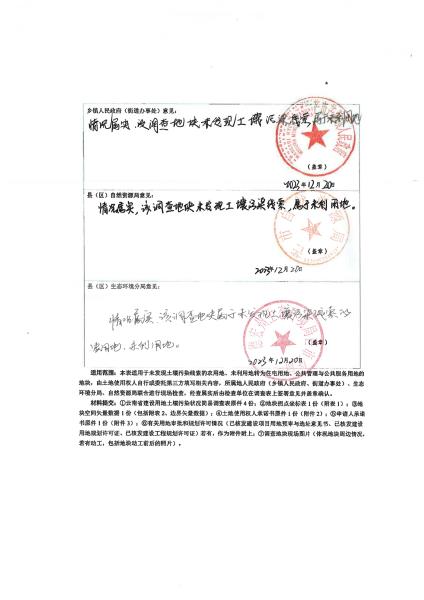 云南省建设用地土壤污染状况简易调查表——芒海路旁派出所用地（芒市2022-125号国有建设用地）_02