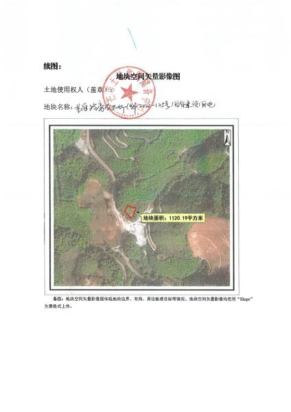 云南省建设用地土壤污染状况简易调查表——芒海路旁派出所用地（芒市2022-125号国有建设用地）_04