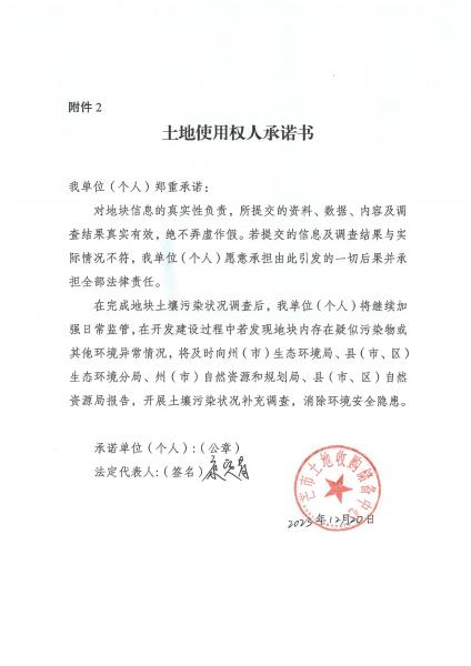 云南省建设用地土壤污染状况简易调查表——芒海路旁派出所用地（芒市2022-125号国有建设用地）_05