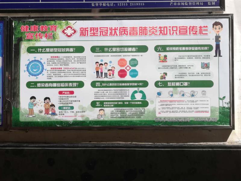 微信图片_20200316170022