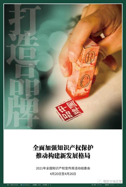 微信图片_20210422170640