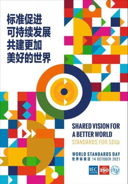 微信图片_20211013150331