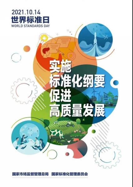 微信图片_20211013150351