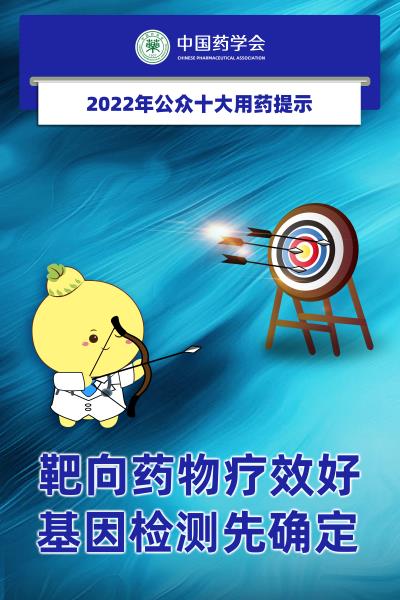 靶向药物疗效好，基因检测先确定