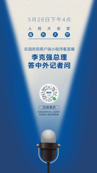 微信图片_20200528154256