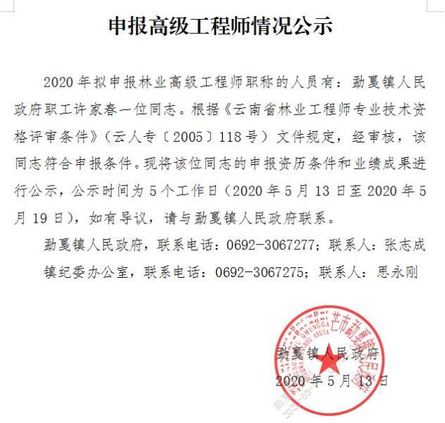 QQ截图20200521094214