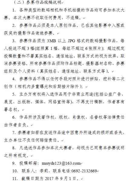 QQ截图20170505093935