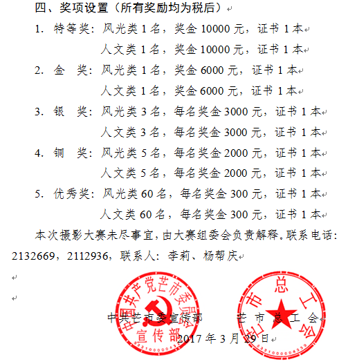 QQ截图20170505093953