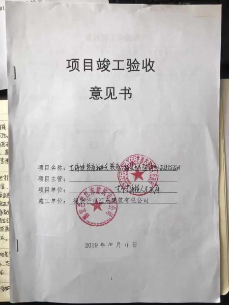 微信图片_20191028161957