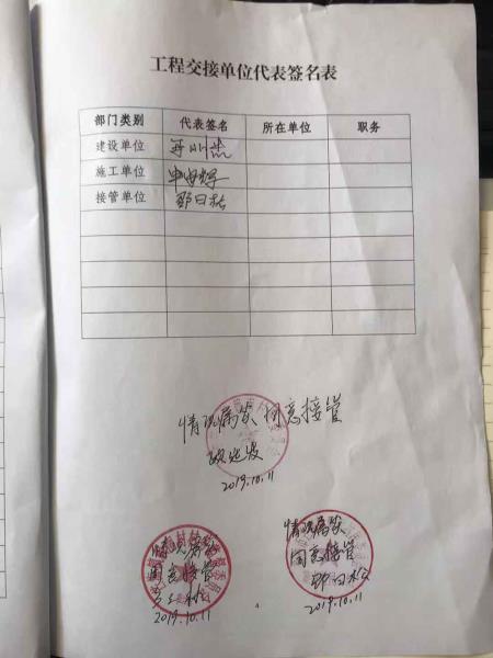 微信图片_20191028162017