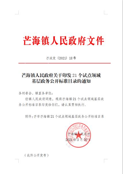 微信图片_20210330162005