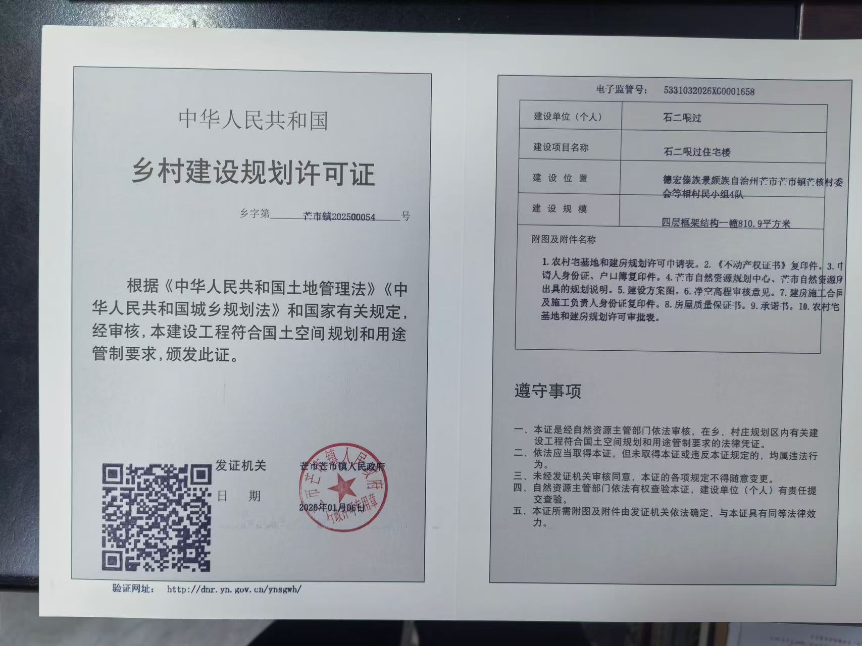 微信图片_20260115094629_273_16