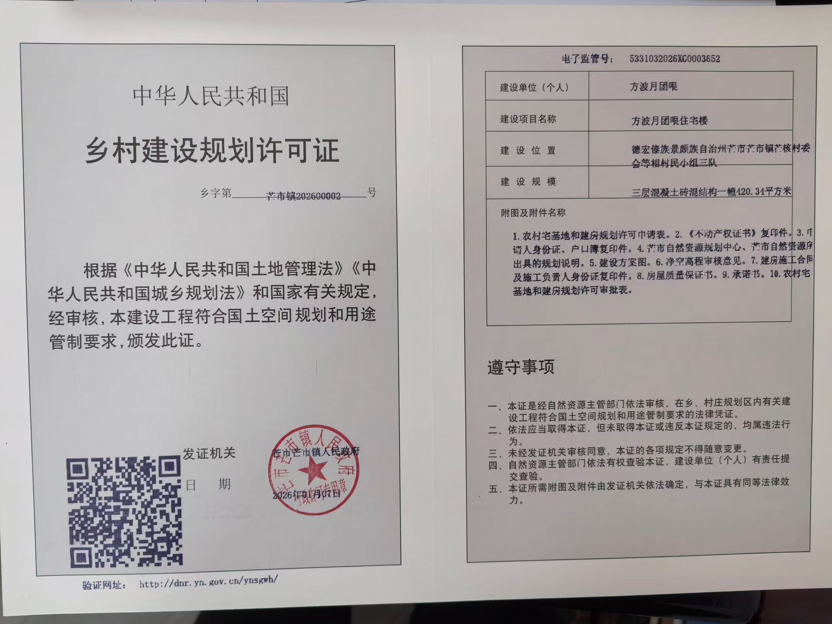 微信图片_20260115094628_272_16