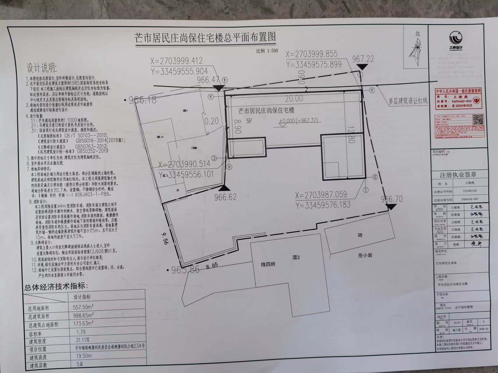 微信图片_20260115104905_275_16