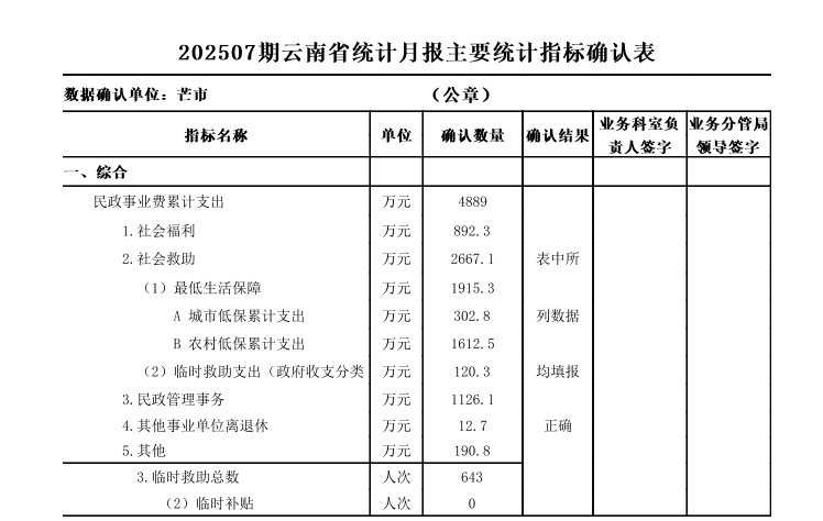 微信图片_2025-08-12_153901_604