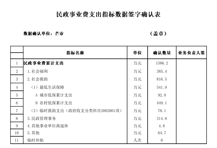 微信图片_20260323105757_19_5