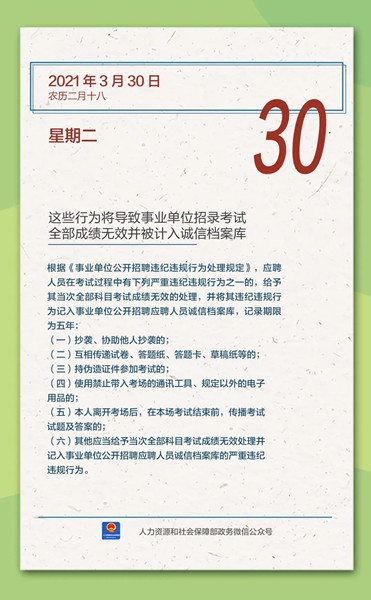 微信图片_20210330153300